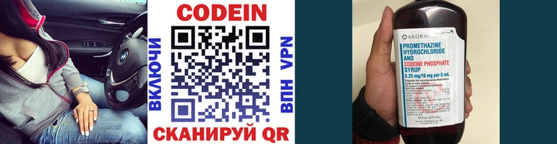 Купить где  Карачев  Кодеин напиток Lean (лин) 