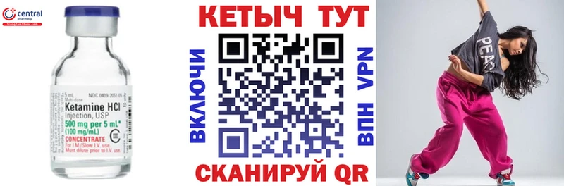 КЕТАМИН ketamine  Купить закладки  Карачев 